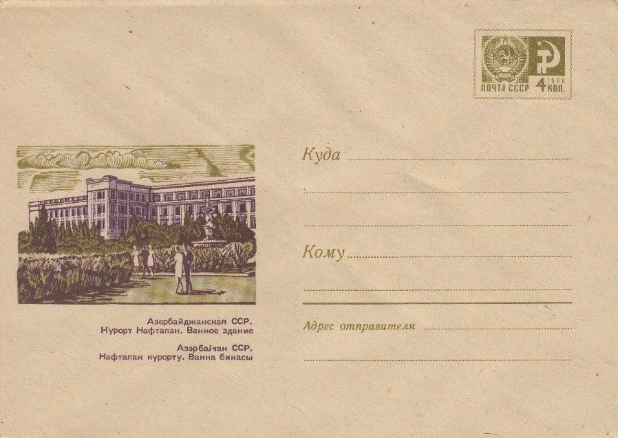 Naftalan, Azerbaijan